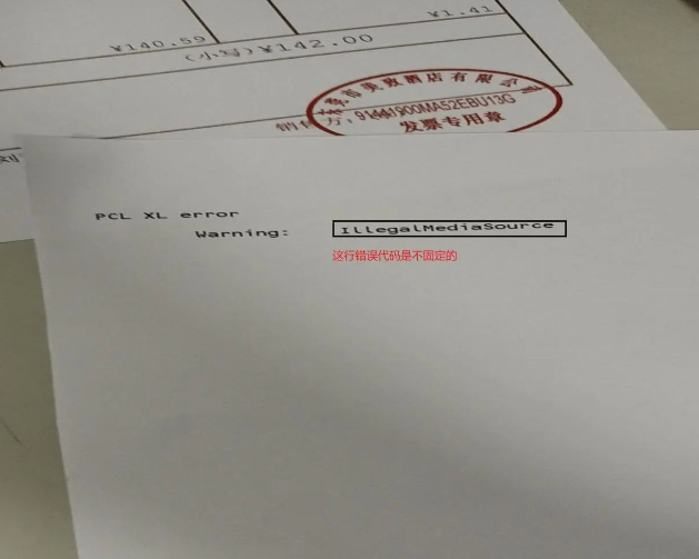 理光復印機打印亂碼的解決方法