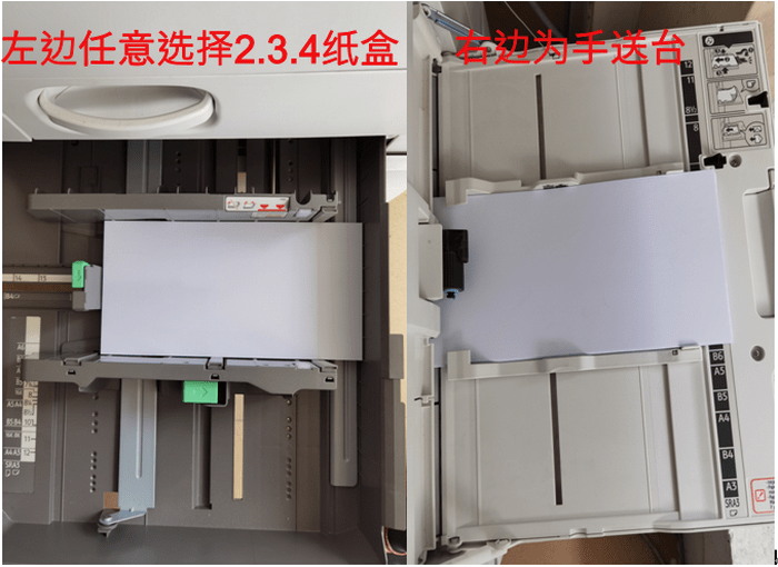理光復印機打印憑證紙設置方法